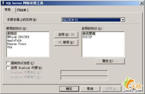 SQLServer连接失败错误故障的分析与排除