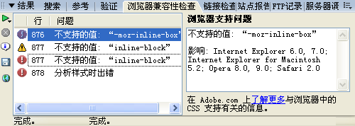 简单描述Adobe Dreamweaver CS3 的最新功能