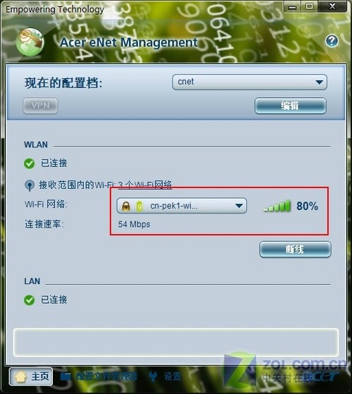 小囧春节变“牛人”之搞定笔记本无线 小囧春节变“牛人”之搞定笔记本无线