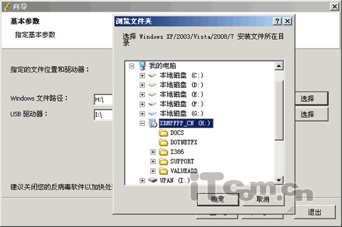 U盘安装系统很轻松 将U盘做系统安装盘