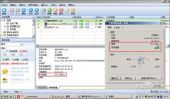 笔记本无线信号 笔记本无线信号