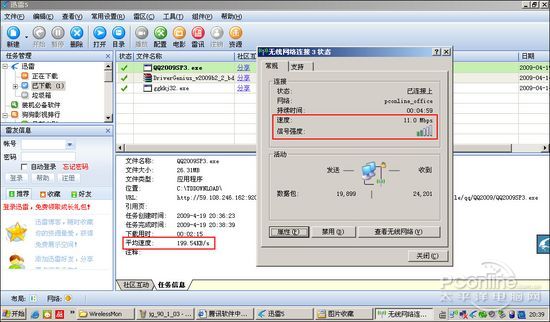笔记本无线信号 笔记本无线信号
