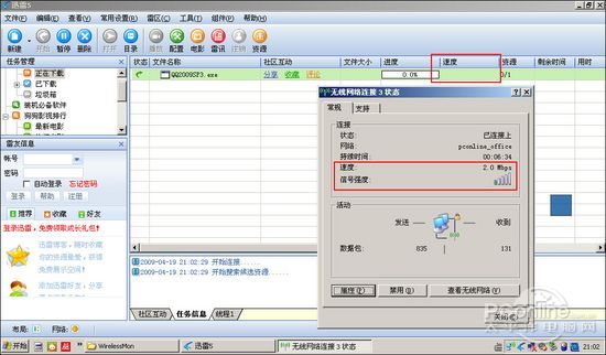 笔记本无线信号 笔记本无线信号