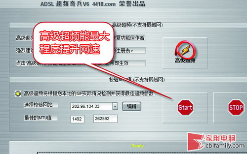 网络带宽1MB免费变2MB!ADSL也能玩超频