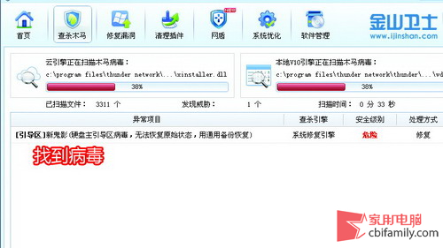 格式化也搞不定!史上最顽固病毒清除记