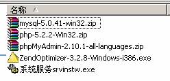 Win2003+IIS6.0+php5.2.2+MySQL 5.0.41+ZendOptimizer 3.2.8 +phpMyAdmin 2.10.1环境配置安装教程图文详解 - 凌云 - 扬帆 Win2003+IIS6.0+php5.2.2+MySQL 5.0.41+ZendOptimizer 3.2.8 +phpMyAdmin 2.10.1环境配置安装教程图文详解 - 凌云 - 扬帆