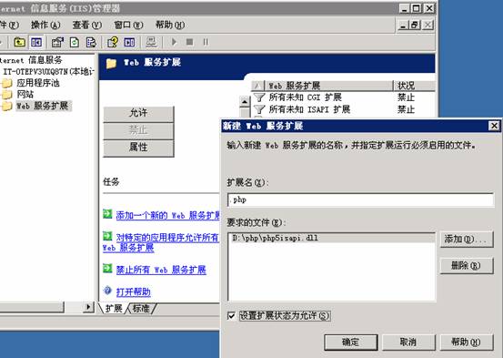 Win2003+IIS6.0+php5.2.2+MySQL 5.0.41+ZendOptimizer 3.2.8 +phpMyAdmin 2.10.1环境配置安装教程图文详解 - 凌云 - 扬帆