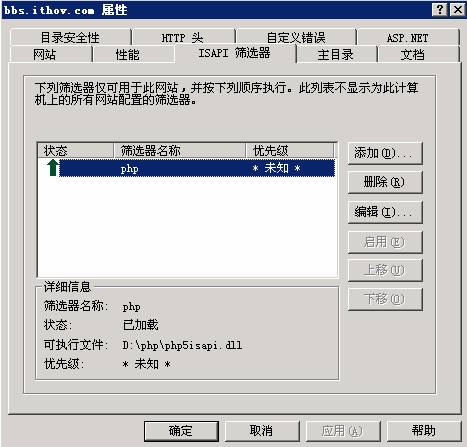 Win2003+IIS6.0+php5.2.2+MySQL 5.0.41+ZendOptimizer 3.2.8 +phpMyAdmin 2.10.1环境配置安装教程图文详解 - 凌云 - 扬帆 Win2003+IIS6.0+php5.2.2+MySQL 5.0.41+ZendOptimizer 3.2.8 +phpMyAdmin 2.10.1环境配置安装教程图文详解 - 凌云 - 扬帆