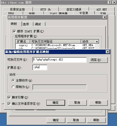 Win2003+IIS6.0+php5.2.2+MySQL 5.0.41+ZendOptimizer 3.2.8 +phpMyAdmin 2.10.1环境配置安装教程图文详解 - 凌云 - 扬帆 Win2003+IIS6.0+php5.2.2+MySQL 5.0.41+ZendOptimizer 3.2.8 +phpMyAdmin 2.10.1环境配置安装教程图文详解 - 凌云 - 扬帆