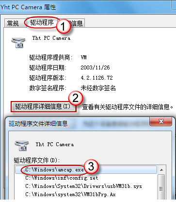 Windows Vista7 的摄像头在哪Downcc.com Windows Vista7 的摄像头在哪Downcc.com