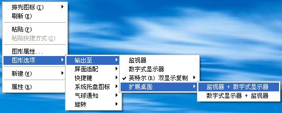 Intel Q45主板集成显卡双屏输出的设置方法 - www.downcc.com