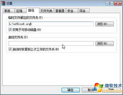 技巧 教你压缩软件WinRAR使用好习惯