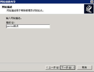 Windows2003 IIS6.0配置主机头,一机多站 - 97008 - 老五的博客 Windows2003 IIS6.0配置主机头,一机多站 - 97008 - 老五的博客