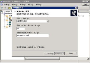Windows2003 IIS6.0配置主机头,一机多站 - 97008 - 老五的博客 Windows2003 IIS6.0配置主机头,一机多站 - 97008 - 老五的博客