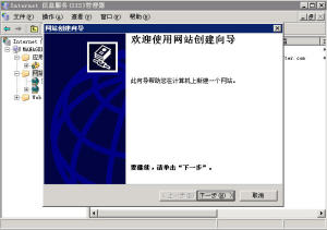 Windows2003 IIS6.0配置主机头,一机多站 - 97008 - 老五的博客 Windows2003 IIS6.0配置主机头,一机多站 - 97008 - 老五的博客