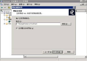 Windows2003 IIS6.0配置主机头,一机多站 - 97008 - 老五的博客 Windows2003 IIS6.0配置主机头,一机多站 - 97008 - 老五的博客