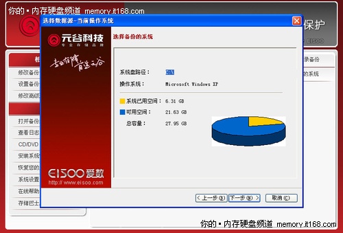升级旧硬盘不只是硬件那么简单