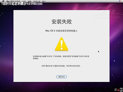 第六步:开始安装Mac OS X