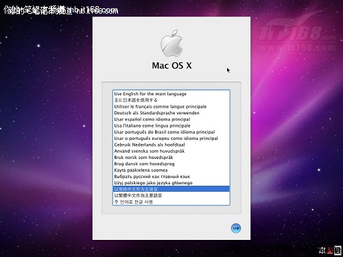 第六步:开始安装Mac OS X