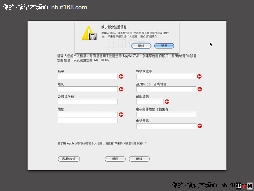第七步:进入Mac OS X设置