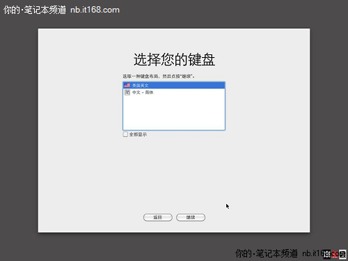 第七步:进入Mac OS X设置