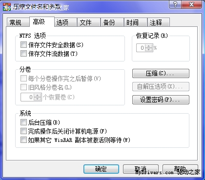 WinRAR密码操作技巧四点常识