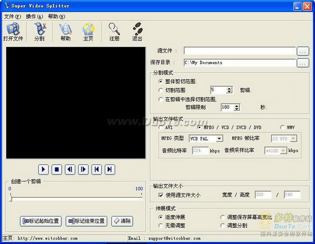 技巧 四款好用的视频朋分软件分享