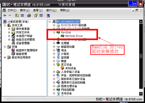 安装Ramdisk内存盘 图文详解软件设置
