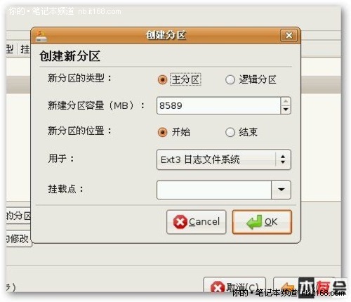 点击查看大图 如何快速安装Ubuntu9.04系统