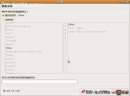 点击查看大图 如何快速安装Ubuntu9.04系统