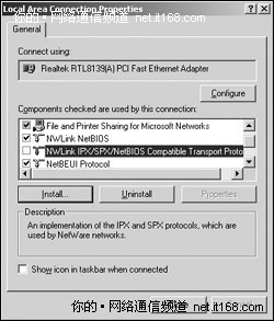 IPX协议解决网卡问题的过程