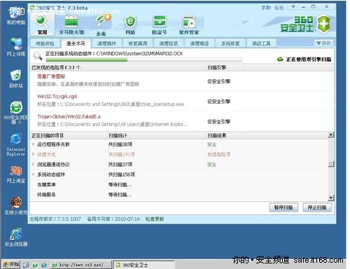 "淘宝桌面图标"木马变身可执行程序