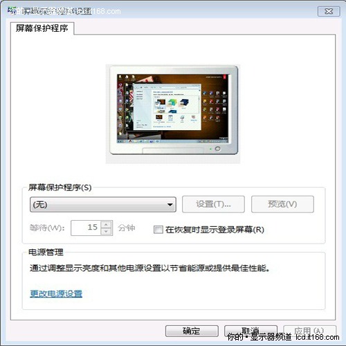 误区一:液晶显示器需要使用屏保程序