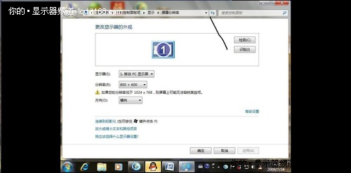 误区五:液晶显示器的分辨率可以随意调