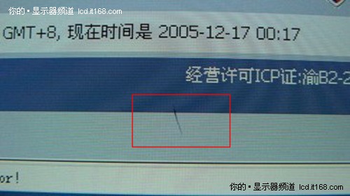 误区六:在液晶显示器屏幕上指点江山