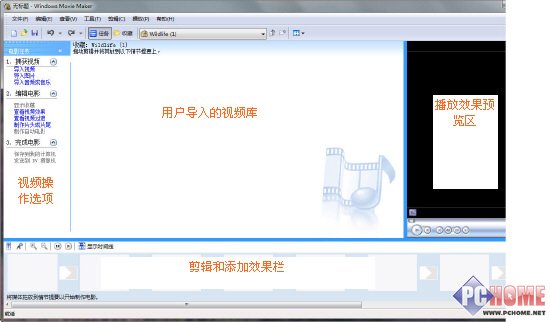 用Windows Movie Maker自己作简略单纯MV