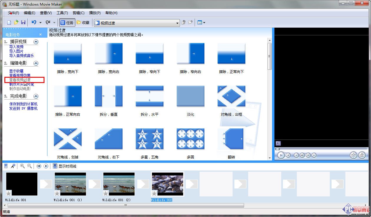 用Windows Movie Maker自己作简略单纯MV