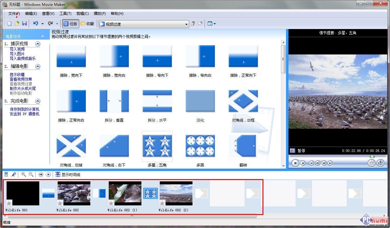 用Windows Movie Maker自己作简略单纯MV