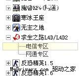 教程:如何使用浩方对战平台联机