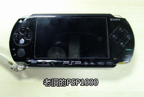PSP1000减肥!