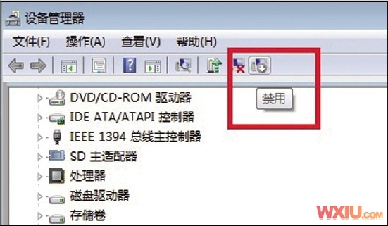 设备发生冲突怎么解决