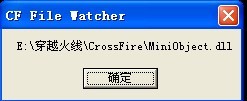 为什么进入CF会出现MiniObject.dll?