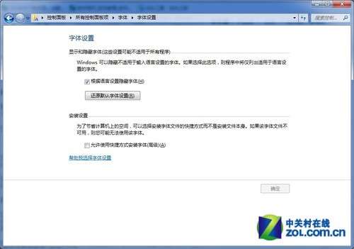 Win 7系统安装字体方法_绿色资源网