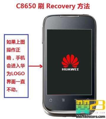 点击查看大图 华为C8650刷机教程、ROOT超详细教程(附多个超频优化ROM)!_绿色资源网
