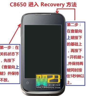 点击查看大图 华为C8650刷机教程、ROOT超详细教程(附多个超频优化ROM)!_绿色资源网
