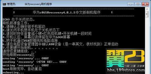 点击查看大图 华为C8650刷机教程、ROOT超详细教程(附多个超频优化ROM)!_绿色资源网