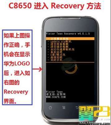 点击查看大图 华为C8650刷机教程、ROOT超详细教程(附多个超频优化ROM)!_绿色资源网
