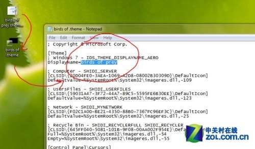 解决Win7主题安装失败方法 删第9个字符空格_绿色资源网
