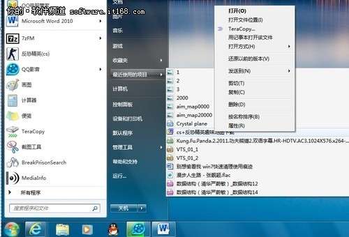Windows7快速清理历史记录(使用痕迹)技巧_绿色资源网