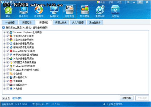 Windows7快速清理历史记录(使用痕迹)技巧_绿色资源网